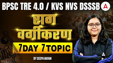 BPSC TRE 4.0 /KVS NVS/DSSSB/ EMRS Music Raag Classification Concept & Question By Deepa Mam