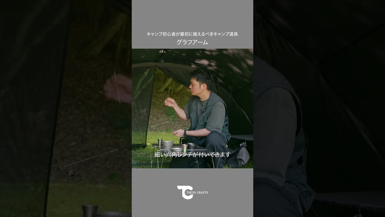 スタッフ徹底解説】TOKYO CRAFTSの顔とも言える、愛すべきロングセラー