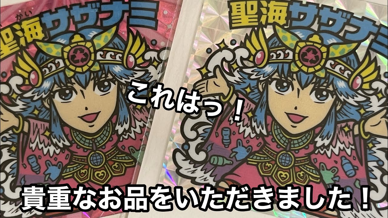 Sazanami-san] Did you get that sticker??? - YouTube