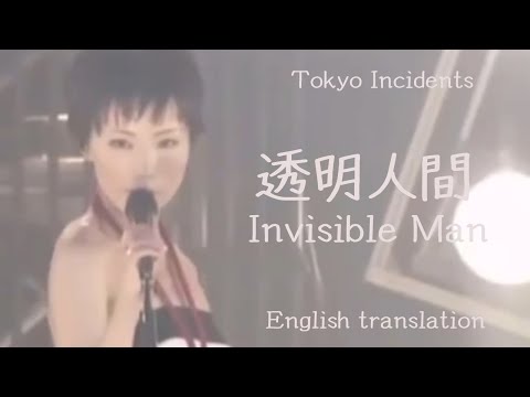 Ringo Shiina/Tokyo Incidents 椎名林檎/東京事変 - YouTube