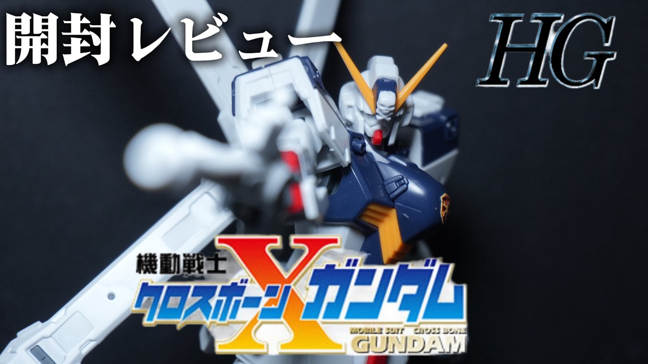 Gunpla] Unboxing and Chatting About the HG Crossbone Gundam