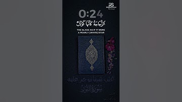 الله نور السماوات والأرض 🤍 ✨تلاوة من سورة النور ✨ للقارئ ❤️ ياسر الدوسري ❤️ #يوتيوب