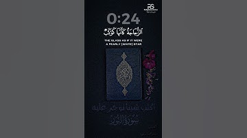 الله نور السماوات والأرض 🤍 ✨تلاوة من سورة النور ✨ للقارئ ❤️ ياسر الدوسري ❤️ #يوتيوب