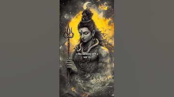 शिव स्वर्णमाला स्तुति मंत्र भाग 15 अंतिम स्तुति भाग #theend #mahadev #shortfeed #youtubeshorts #love