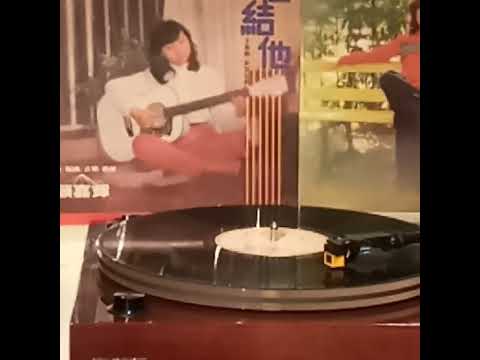 張德蘭(黑膠碟)~ 寄語風箏