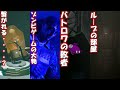ゲームに登場するゲーム達　ゲームの隠し要素集