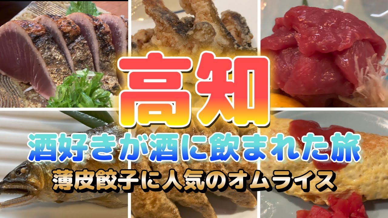 【それいけ！】酒豪のお国で飲んでみな、飛ぶぞ！