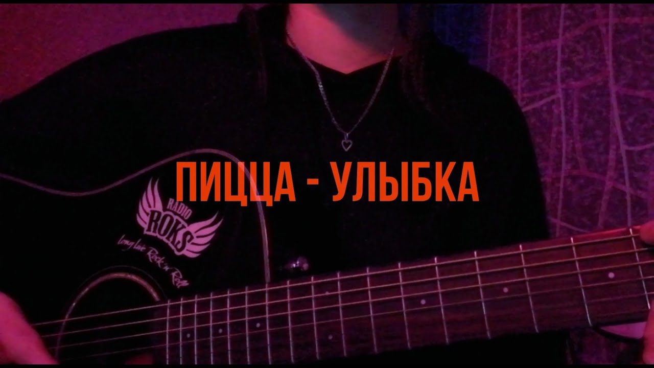песня твоя улыбка похожа на рай. твоя улыбка похожа на рай аромат. табыла улыбка похожы нарай. твоя улыбка похожа на рай. та была улыбка похожа текст.