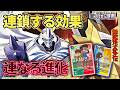 過去最大の連続進化⁉アドベンチャーに追い風！！『オメガモン型アドベンチャー』VS『ダイナモン』【Digimon Card Game】【デジモンカードゲーム】【デジカ】