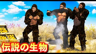 【GTA5】伝説の未確認生物を発見！ビッグフットが研究所から逃げ出す。食料を食うことでレベルアップして最強の生物に進化する！ハンパない威力で軍隊出動しても余裕説！【ほぅ】 screenshot 1