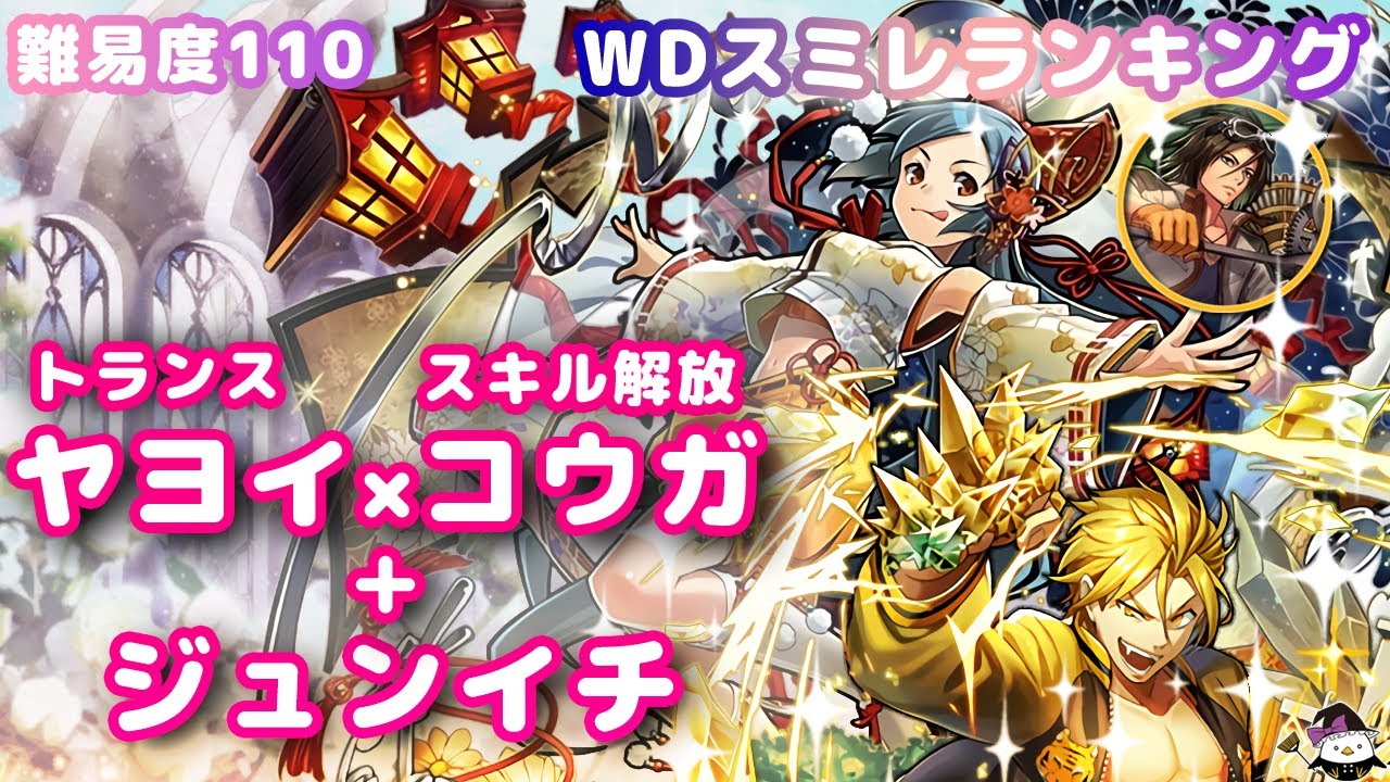 難易度110 消滅都市 ランキング ウェディングスミレ わたしの手にあるもの 2分46秒 Youtube