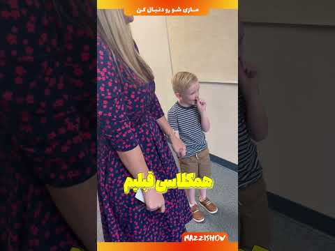 این پسر بهترین دوستش رو بعد از یک سال دوباره دید