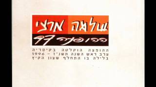 Video thumbnail of "שלמה ארצי - מנגב לך ת'דמעות (ההופעה 97)"