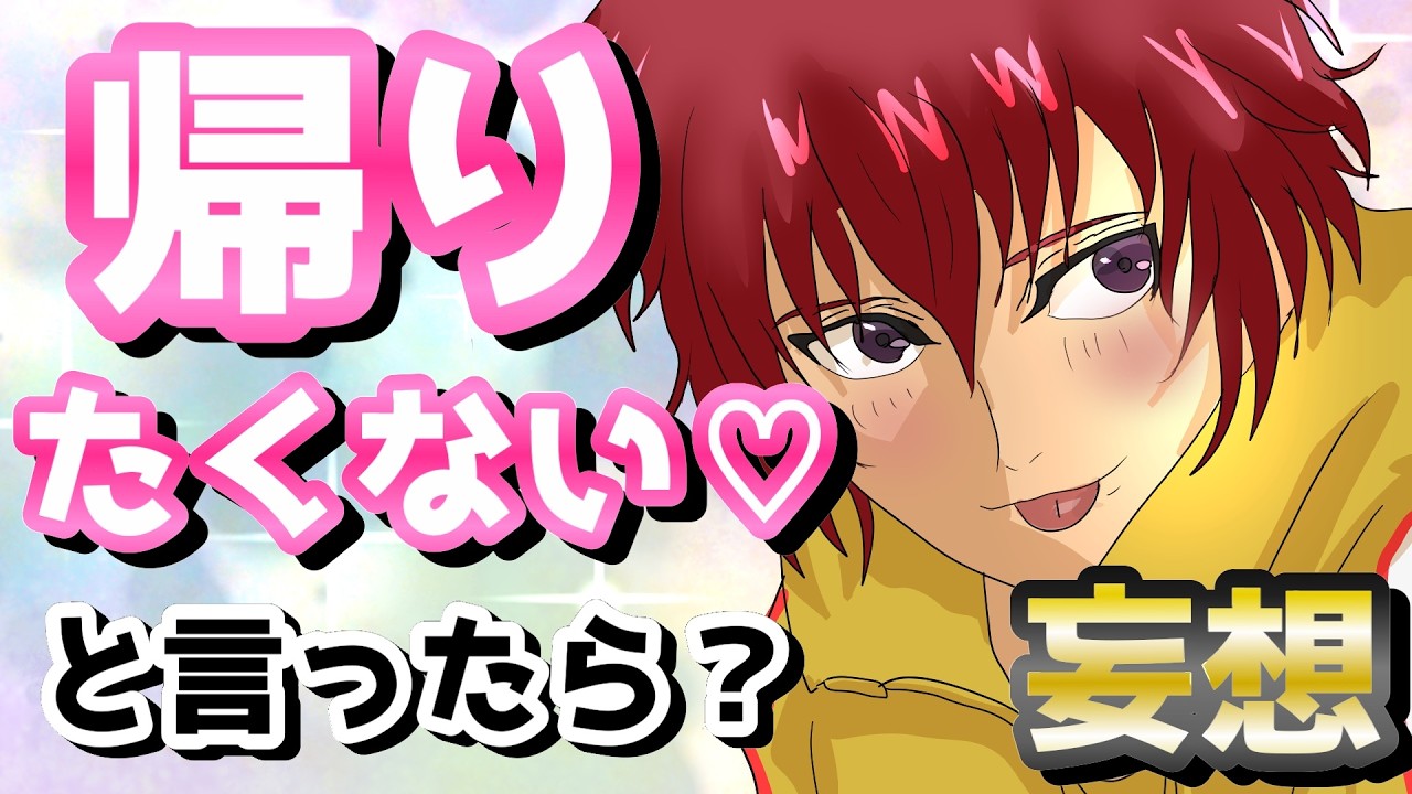 【テニプリ】お望みなら視覚以外も…帰宅という選択肢も奪おうか^^（妄想）