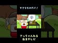 すきなものだけ/さっちゃんねる 教育テレビ #shorts
