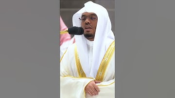 ويطعمون الطعام على حبه مسكينا ويتيما وأسيرا ~ تلاوة تحبيرية بديعة للشيخ ياسر الدوسري -التلاوة بالوصف