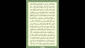 سورة آل عمران بصوت الشيخ عبدالله خياط رحمه الله