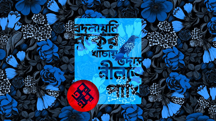 আবার দেখা হলে ।। Abar dekha hole  lyrical demo