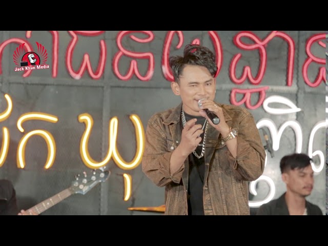 ជិះទូកលេងនឹងបង|Jis tuk leng neng bong|Cover by រិន ឆាន្នី | Full Band Song class=