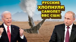 Пeнтaгoн не знает что делать! Путин НАKA3AЛ ТАКИ Байдена