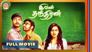 Ivan Thanthiran | Tamil Full Movie[4K] | Gautham Karthik | Shraddha Srinath