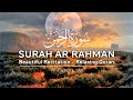 Surah Ar - Rahman - سورہ الرحمن Full (HD) | Quran Tilawat | Quran Most Beautiful Recitation