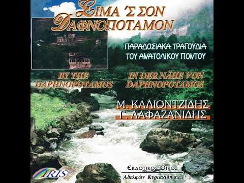 Απέσ’ σην ταπακέρα μου