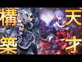 【世界6位】42万ポイント到達した最強プレイヤーがネメシスの爆発力を大幅に上昇させる天才カードを発見したので紹介します。人形のカードスタイル使うならこの構築がおすすめ！【シャドバWB】