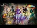 Dev Vani | Devotional Song &amp; Rap | Shiv Hanuman Ram Krishna Kaali | Agam | Narci | Siddharth