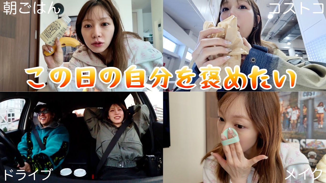 予定ない日にメイクして朝から夜まで何かしてるの人間として上出来やと思わん?