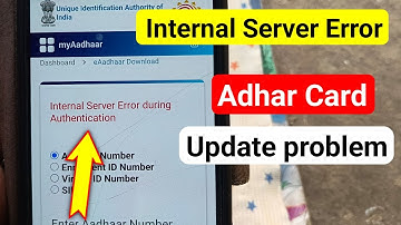 Internal server error during authentication Adhar Card | Aadhar Card Internal Server error problem 