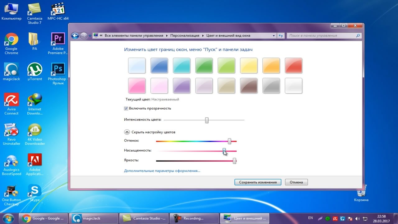 Как добавить панель задач на рабочий стол. Как на виндовс 7 поменять цвет нижней панели. Как поменять цвет нижней панели в Windows 7. Панель Windows. Цвет панели задач в Windows 7.