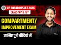 UP Board Class 10th &amp; 12th | Compartment &amp; Improvement Exam | Atul sir | Arivihan