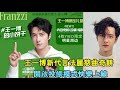 王一博新代言法麗慈曲奇餅，開啟投餵模式快樂上線