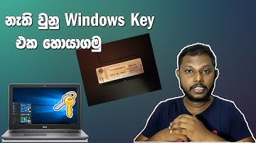 How to Find Your Lost or Faded Windows Product Keys ( Sinhala ) 🇱🇰