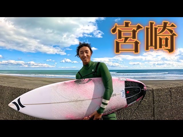 Miyazaki edition starts] Looking for waves, good waves were
