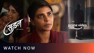 Suzhal: The Vortex - Watch Now | Kathir, Aishwarya Rajesh, Radhakrishnan Parthiban, Sriya Reddy screenshot 5