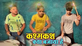 KASHMAKASH TITLE SONG | Ajinkya Musical Group | Banjo Party In Mumbai 2021 | Indian Band Party