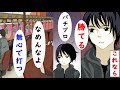 令和のパチプロの日常を漫画にした...