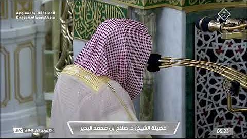 ' سورة المرسلات كاملة ' الشيخ ‫#صلاح_البدير‬ صلاة الفجر   ١٠-٥-١٤٤٧ هـ 