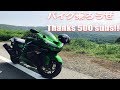 Thanks 500 subs!! ZX-14Rと隼の購入で悩んだ時に決めた基準【モトブログ】