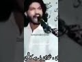 Zakir kamran abbas ba  qasida  tu naqvi bhukari  aliunwali allah kazmibrother5