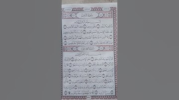 بسم الله الرحمن الرحمين "اقرأ باسم ربك الذى خلق" سورة العلق من القرآن الكريم