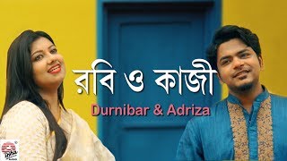 Rabi O Kazi- Full Video | Krishnakali (Tagore) & Tomari Ankhir Moto ( Nazrul) | Durnibar & Adriza