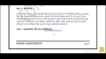 BPCS 184 Solved Assignment session 2020-21#