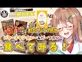 【100時間カレーコラボ】こだわりの製法で調理されたカレーをお家で楽しむ！【実食&雑談】