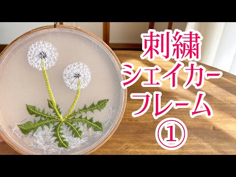 初めての刺繍講座 オシャレでキレイなお花を簡単に作る方法はコレ 暮らし の