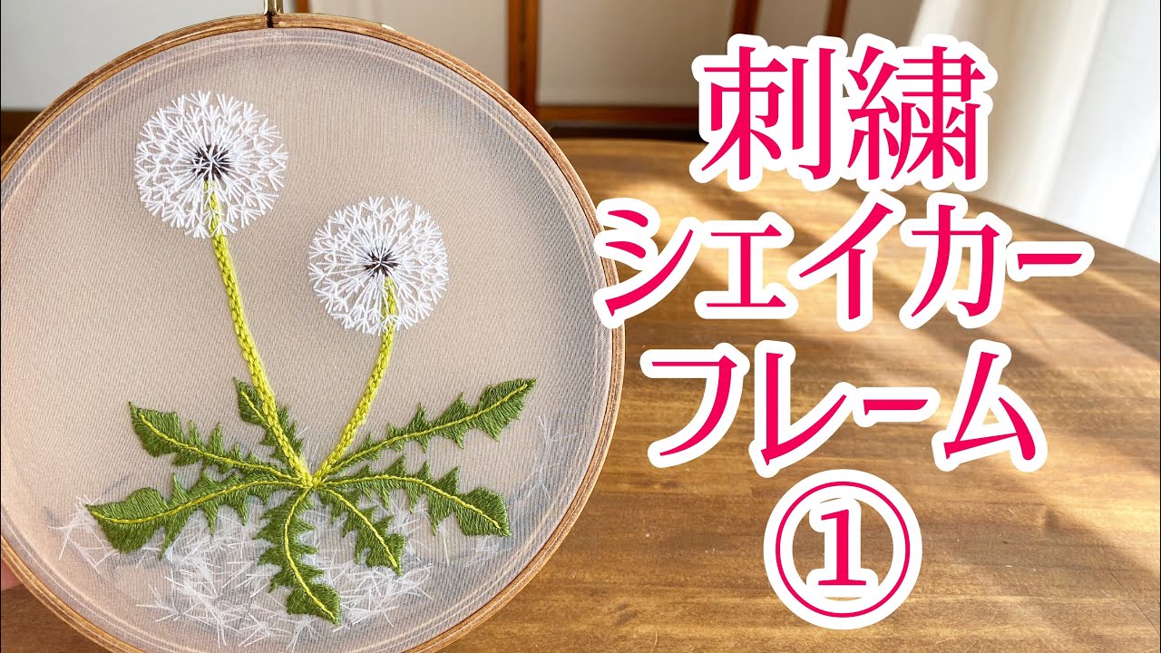 初めての刺繍講座 オシャレでキレイなお花を簡単に作る方法はコレ 暮らし の