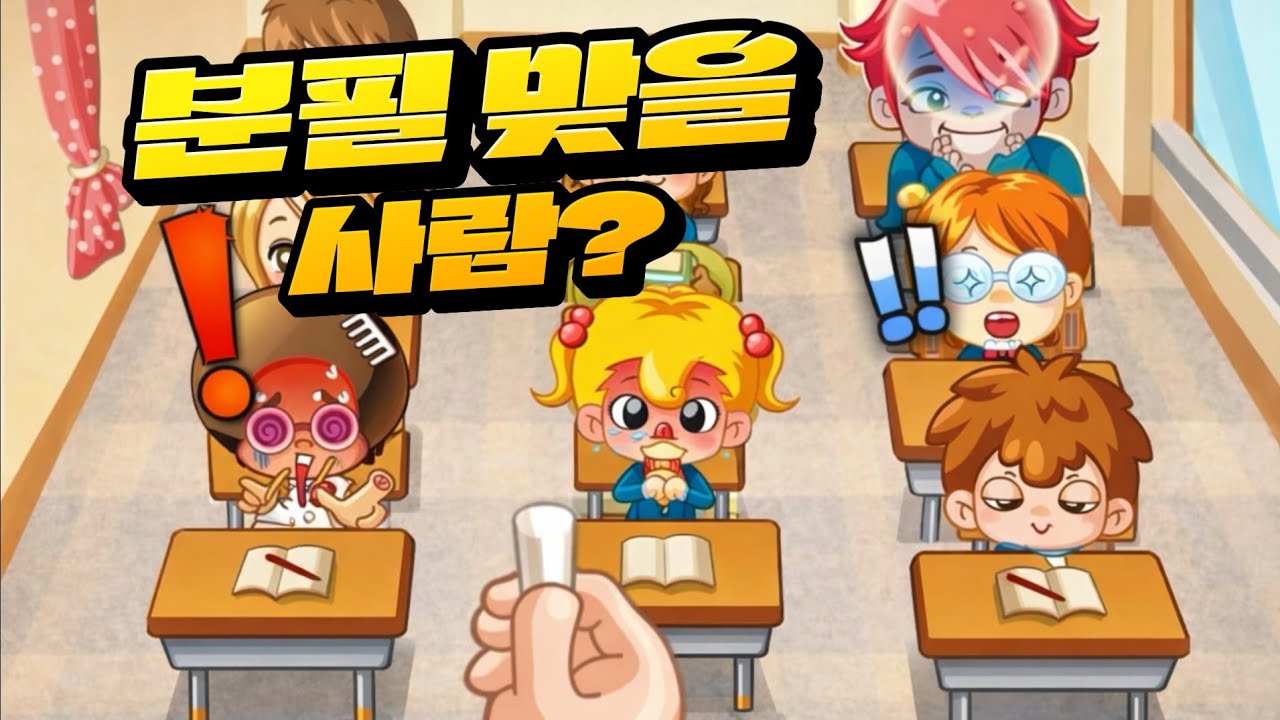 결국 한 명은 맞는다…