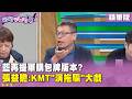 國民黨軍購案